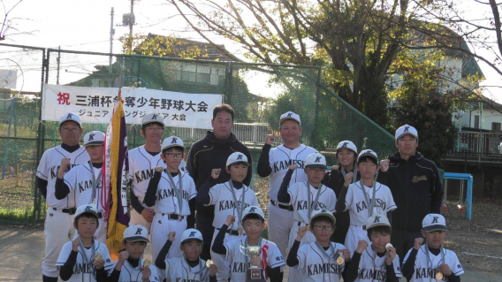 2025年度 三浦杯 優勝のご報告