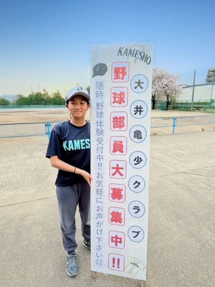 4月19日(土)・20日(日)に野球体験会を開催します！